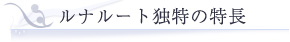 ���i���[�g�Ɠ��̓���