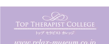 info@relax-museum.co.jp